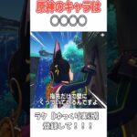 【原神】テイワットのキャラ達の真実…