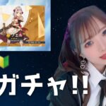 【原神】超初心者🔰初めてガチャ引きます！