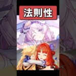 【原神】衣装が追加されているキャラクターたちには法則性がある　#原神 #genshinimpact #shorts