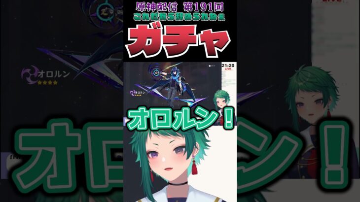 【ガチャ】ガチャが辞められない女の末路ｗ【原神】