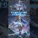 【原神あるある】ガチャですり抜けて良いと思ってる時はすり抜けない😆💦ローエン当たったよ🤗 #原神 #ローエン #genshinimpact #genshin #原神実況 #shorts