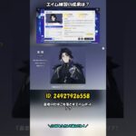 【原神】富者のタバコを落とすゲーム！【星々の幻境】※クーポンコードもあるよ！#shorts