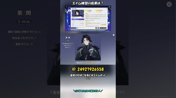 【原神】富者のタバコを落とすゲーム！【星々の幻境】※クーポンコードもあるよ！#shorts