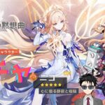 【原神】ニッコニコのニコ！とうとう天の使いと結ばれる？ 【ガチャ】 【Vtuber】