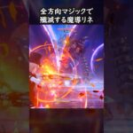 【原神】これが最強の殲滅魔法だよ【Genshin Impact】