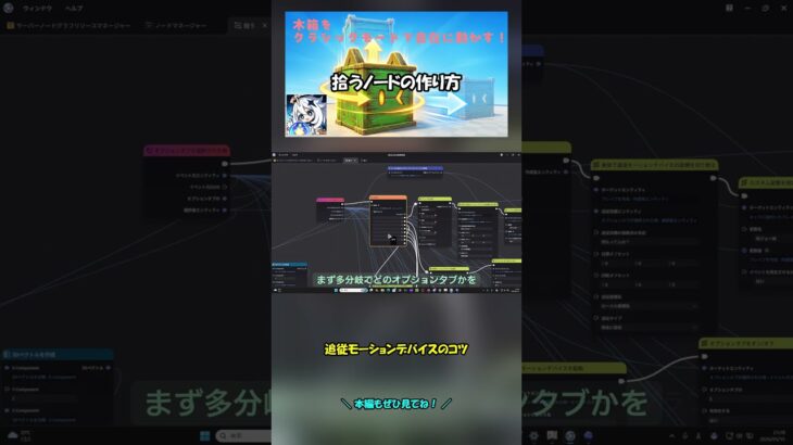 【原神】オブジェクトを「拾う」仕組み【星々の幻境】※クーポンコードもあるよ！#shorts