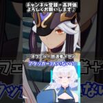 【#原神】スメール人アタッカー多過ぎない？※ネタバレ注意【Genshin Impact Luna Ⅶ配信切り抜き／Vtuberの反応】#shorts