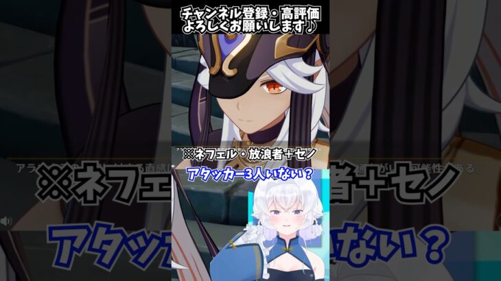 【#原神】スメール人アタッカー多過ぎない？※ネタバレ注意【Genshin Impact Luna Ⅶ配信切り抜き／Vtuberの反応】#shorts