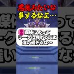 悪魔みたいな事するなよ… #ゲーム実況 #原神 #genshinimpact #リーク