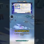 【原神】コロンビーナとデートできるステージ【星々の幻境】※クーポンコードもあるよ！#shorts
