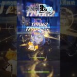 【原神】月結晶秒殺12-1上半3波怪