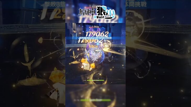 【原神】月結晶秒殺12-1上半3波怪