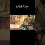 【原神】コロンビーナを見かけてドキッとするサンドローネ