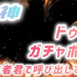 原神、ドゥリン、ガチャボイス