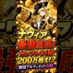 【原神】スキル1発〇〇〇万！？ナヴィアの最強編成の実力は？自環境で遊ぶ！#原神 #genshin #最強編成 ＃ニコ#ドゥリン#コンボ #溶解 #聖遺物 #幽境 #地方伝説
