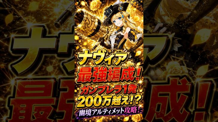 【原神】スキル1発〇〇〇万！？ナヴィアの最強編成の実力は？自環境で遊ぶ！#原神 #genshin #最強編成 ＃ニコ#ドゥリン#コンボ #溶解 #聖遺物 #幽境 #地方伝説