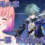 【#原神】ローエン ガチャ引きます！！！からの 伝説任務 ～騎士兎の章～　（初見さん大歓迎✨）【#個人勢vtuber  / #倉望りの】