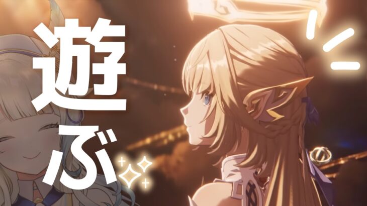 【ガチャ】ニコさん引いて遊ぶ♡【原神】