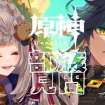 【#原神】部族見聞・6 ✦·.⋆【#沙々餅まちこ #vtuber 】