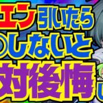 【原神】ローエンを育てていく上で絶対大事なポイントを完全解説！武器の詳細な比較と聖遺物のオプションについてもお話します【VOICEVOX解説】ずんだもん