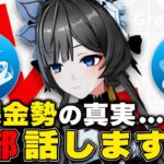 サンドローネは無課金でも強い？本当の実力を徹底解説！