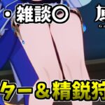 【原神/参加型】　幻想シアターアルカナ攻略→精鋭狩り！　　手伝い・聖遺物鑑賞歓迎　質問・雑談歓迎　　#原神
