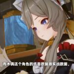 原神：2分钟告诉你，为什么木偶打不过莱欧，木偶还值得抽吗#原神 #原神攻略 #原神的日常 #木偶 #原神木偶
