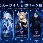 ヤバすぎる新リーク！男性星五キャラ2人登場！？ヴォジャニツァとツァリーツァの最新情報【原神】