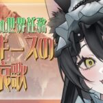 【 #原神 】世界任務『ビルキースの哀歌』初見攻略！世界任務消化＆原神雑談！【#genshinimpact /#vtuber 】#ルチライブ