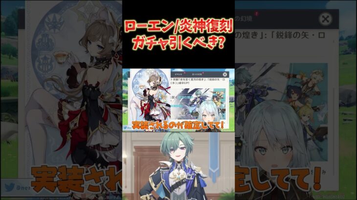 ローエン＆マーヴィカ復刻ガチャは引くべき？