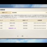 原神　ガチャ記録　現在1年半目くらい、1年分のガチャ記録がのこってる。シグウィンとかフリーナとかしんかくとかマーヴィカひいたときの記録は、、保護が間に合わなかった、、な