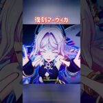 【原神】星5キャラ無凸で火力最強な溶解マーヴィカ編成！ #shorts