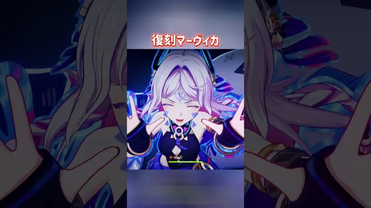 【原神】星5キャラ無凸で火力最強な溶解マーヴィカ編成！ #shorts
