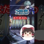 原神、ローエンガチャ動画#原神