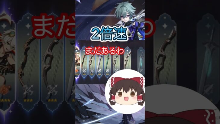 原神、ローエンガチャ動画#原神