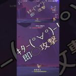 【原神】即4攻撃を避けるタイミング 蝕まれし源焔の主の場合