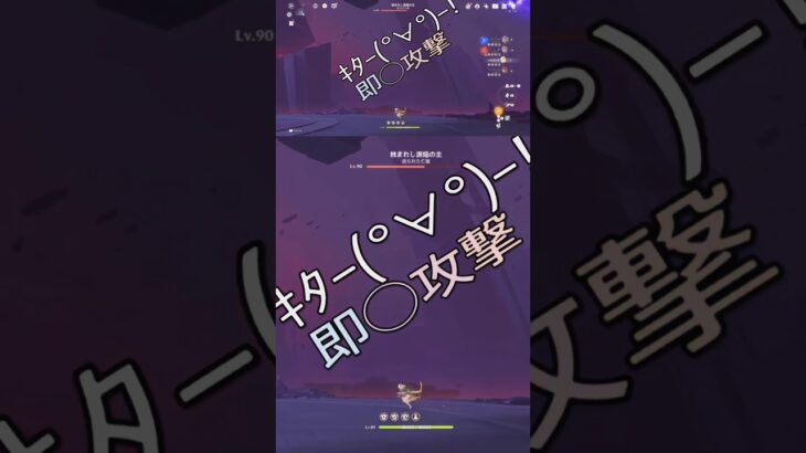 【原神】即4攻撃を避けるタイミング 蝕まれし源焔の主の場合