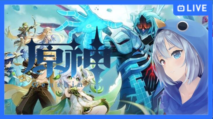 【  原神WR9 / 甘雨推し 】サンドロ―ネガチャとストーリー！！ガチャは石がない！【 #hoyocreators   / #genshinimpact  / #vtuber  】