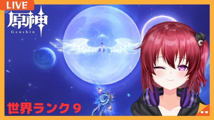 【原神】#1605　サンドローネのために螺旋攻略する！雑談歓迎～！【参加型】【無気力ダウナー系vtuber】【LunaⅦ】
