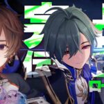 【 #原神 】ローエン完凸ガチャ＆伝説任務完全初見プレイ ビビってねーし【 天月 】