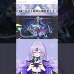 【原神】ローエンガチャで大敗して記憶喪失になるVTuber #shorts