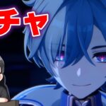 「ローエン」出るまでガチャ　原神　genshin