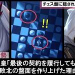 【原神】氷神アナスターシャ・フョードロヴナ・スネージナヤもチェス考察した神の心＝第三降臨者の遺骨宝石に隠された死の執政ロノヴァVSモラクスの最後の契約の真相解説。ストーリー楽しむため公式リークまとめ。