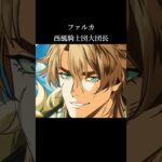 【原神】　キャラクターの部隊・騎士・隊長が最高すぎる　#原神 #genshinimpact