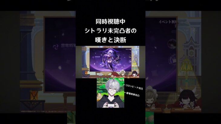 ガチャ予定が完全崩壊した配信者の決断 #twitch #原神 #genshinimpact