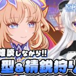 【#原神/参加型】マルチ精鋭狩り！今後の新キャラに向けて素材いっぱい集めましょう！【Vtuber/Genshinimpact】
