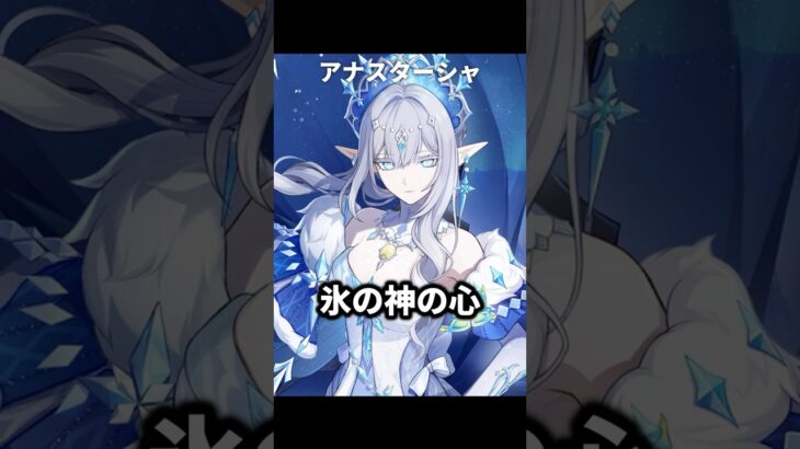 現在判明してるスネージナヤの新キャラの元素 | 原神