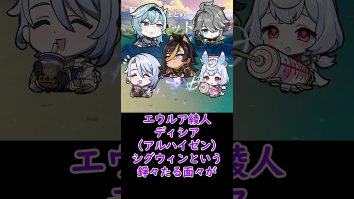 【原神】サンドローネはバージョン最後のキャラだから覇権でしょ！#shorts