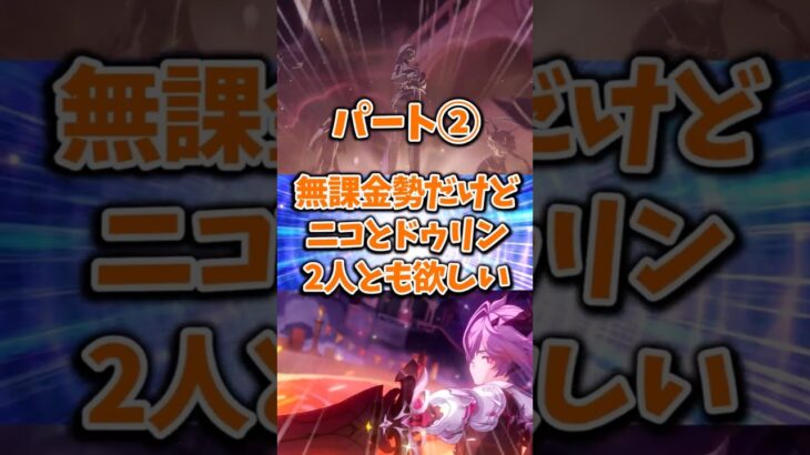 #原神 #原神ガチャ #ニコ #ドゥリン #ローエン #サンドローネ