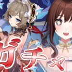 【原神/ガチャ】サンドローネさん絶対にお迎えします！！